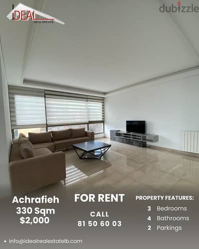 Apartment for rent in Achrafieh شقة للاجار في الاشرفية