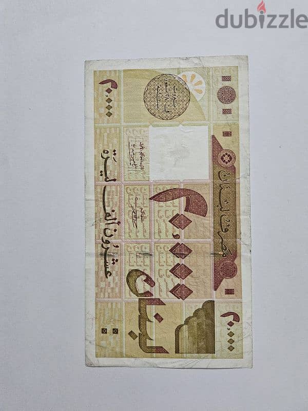 2001 20,000LL banknote 1