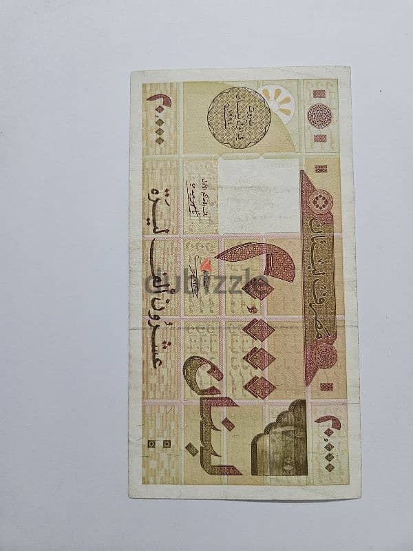 banknote 20,000LL 1994 1