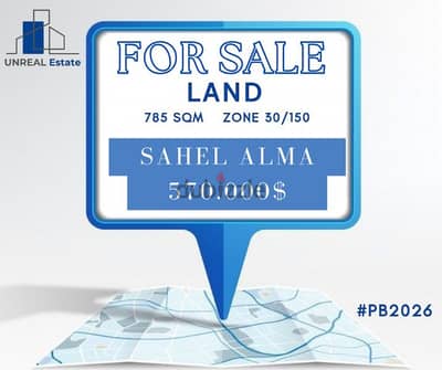 Land for sale in Sahel Alma. أرض للبيع في ساحل علما