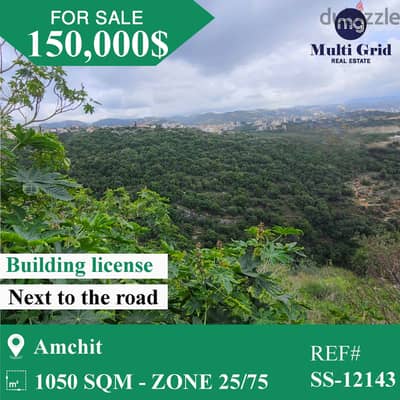 SS-12143 / Land for Sale in Amchit, أرض للبيع في عمشيت