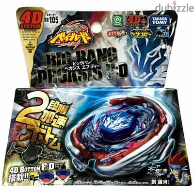 Original Metal Fusion Beyblades