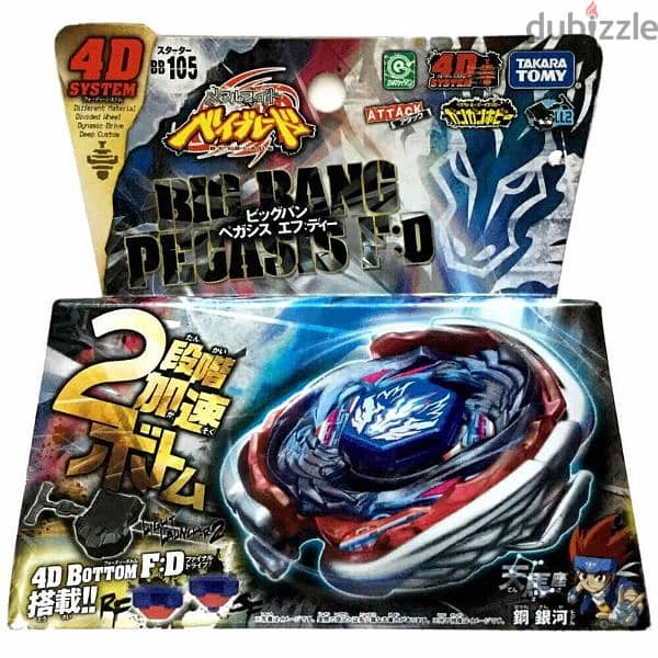 Original Metal Fusion Beyblades 0