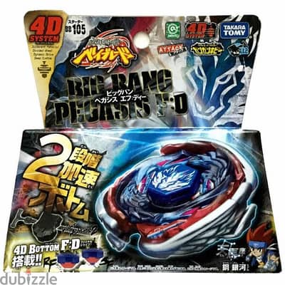 Original Metal Fusion Beyblades