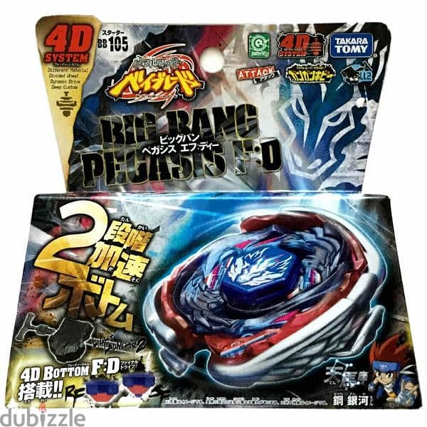 Original Metal Fusion Beyblades 0