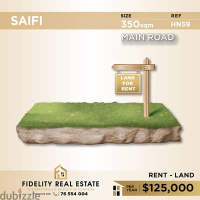 Land for rent in Saifi HN59 أرض للإيجار في الصيفي