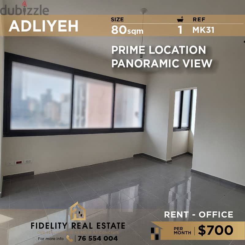 Office for rent in Adliyeh MK31 مكتب للإيجار في عدلية 0