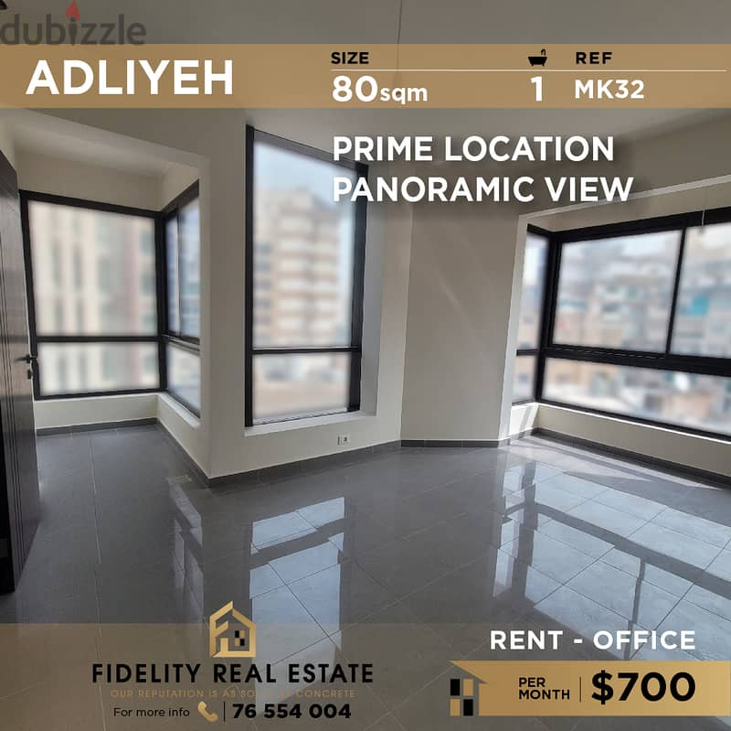 Office for rent in Adliyeh MK32 مكتب للإيجار في عدلية 0