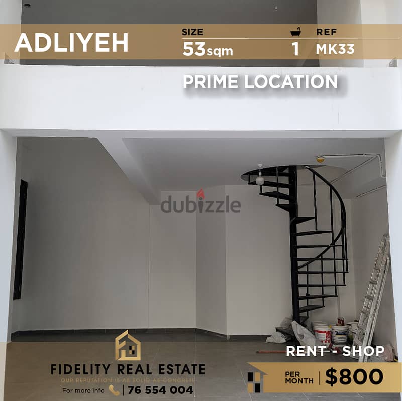 Shop for rent in Adliyeh MK33 محل تجاري للإيجار  في عدلية 0