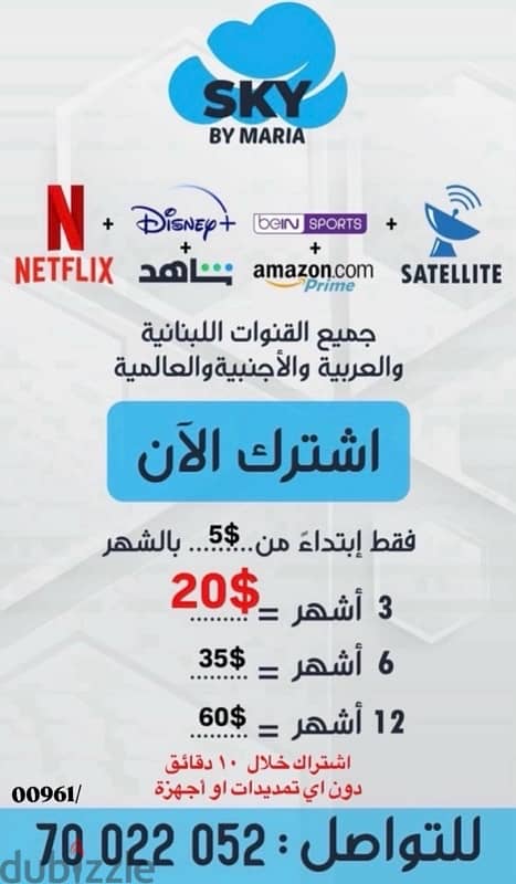 satelite & Netflix 0