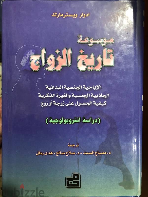 تاريخ الزواج 0