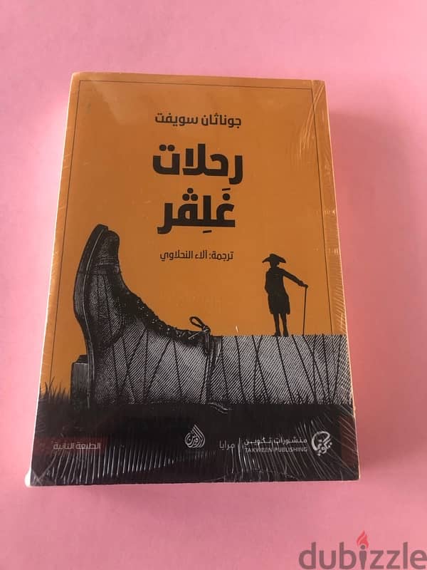 روايات للبيع 13