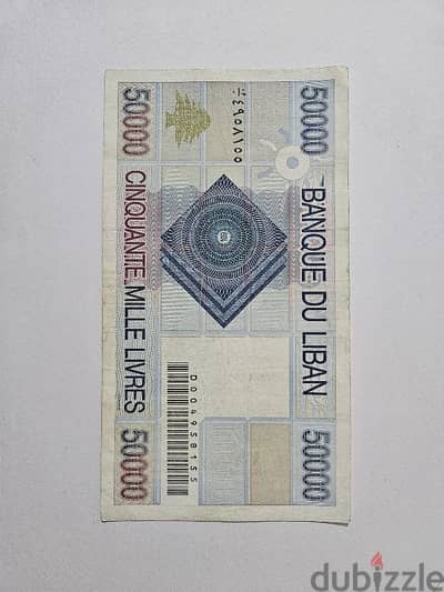 50,000LL 1994 banknote