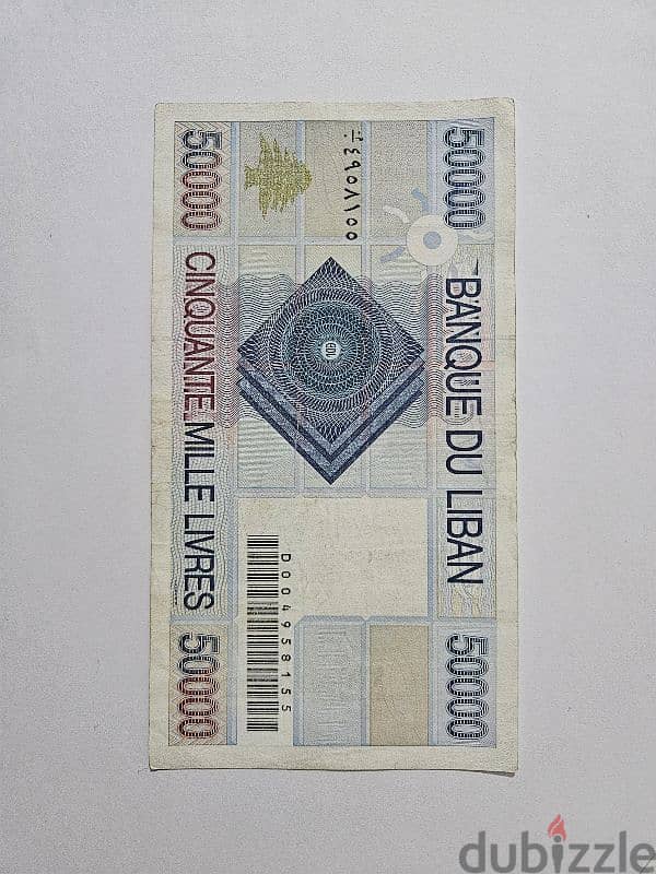 50,000LL 1994 banknote 0