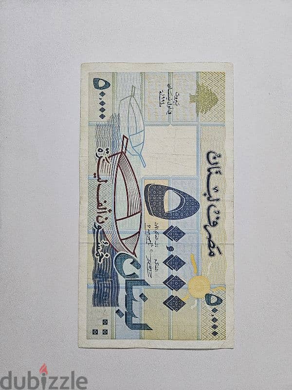 50,000LL 1994 banknote 1