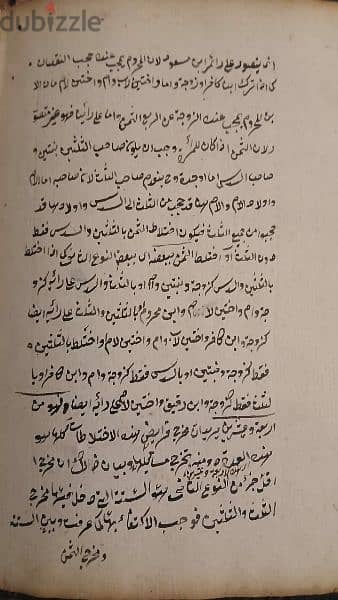 كتاب مخطوط يدوي،منذ اكثر من ٢٠٠ عام،فقه وقانون اسلامي 2