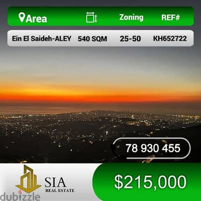 أرض للبيع في عين السيده land for sale in Ein EI Saideh