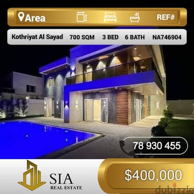 فيلا للبيع في كوثرية السياد Villa for Sale in Kothriyat Al Sayad