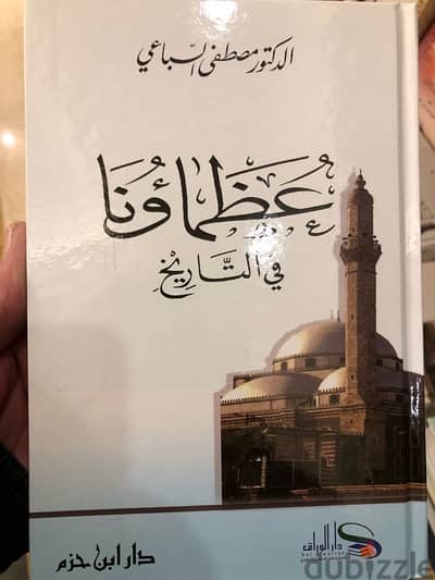 كتب مصطفى السباعي  الشهيرة