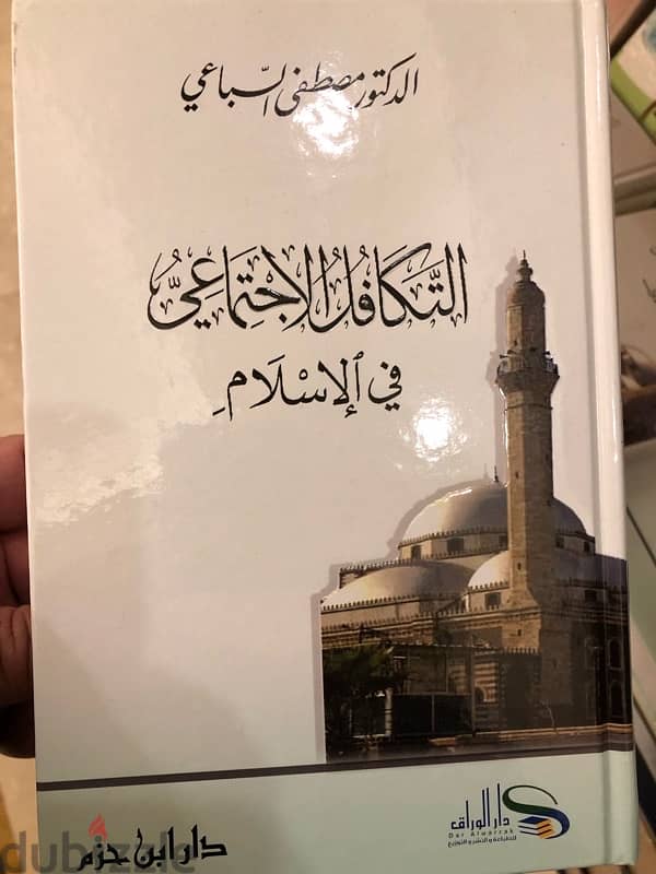 كتب مصطفى السباعي  الشهيرة 2