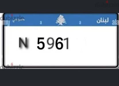 N 5961 car plate for sale