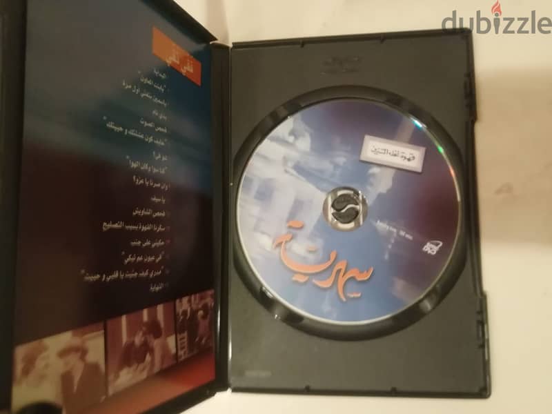 مسرحية سهريه لزياد الرحباني على dvd 1