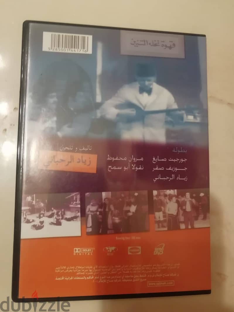 مسرحية سهريه لزياد الرحباني على dvd 2