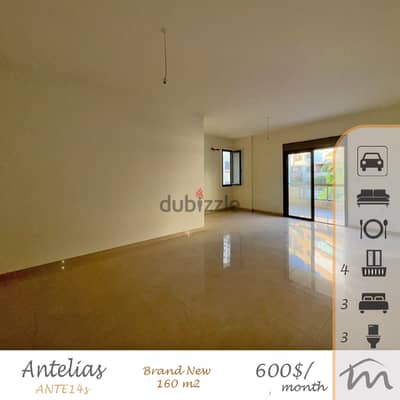 Antelias | Building Age 7 | Brand New 3 Bedrooms Apart | 4 Balconies