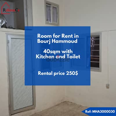 Room for rent in bourj hammoud غرفة للإيجار في برج حمود