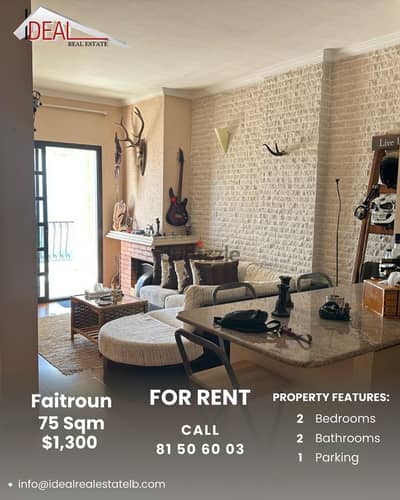 Chalet for rent in Faitroun شاليه للاجار في فيترون