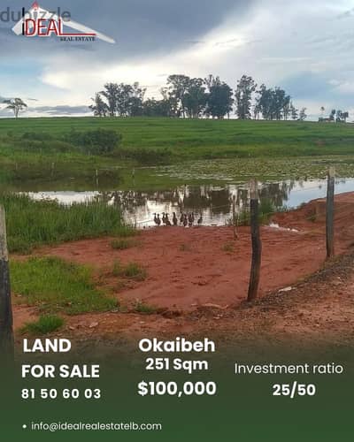 Land for sale in Okaibeh عقار للبيع في عقيبة