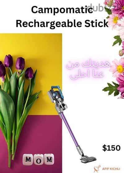 Campomatic Rechargeable Stick كفالة شركة