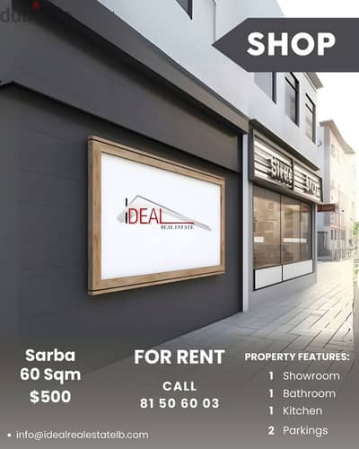 shop for rent in Sarba متجر للاجار في صربا