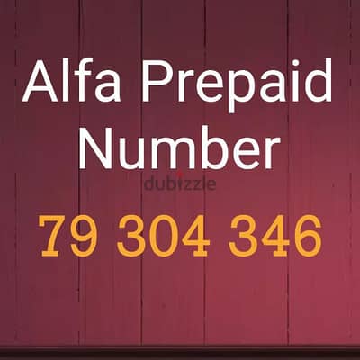 alfa Prepaid Special Number