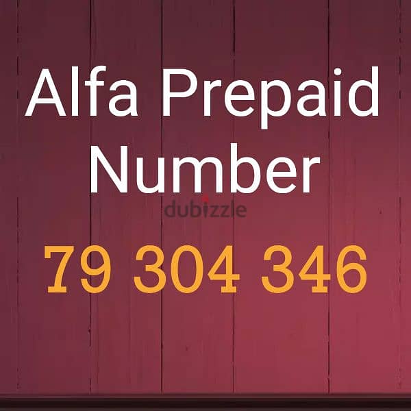 alfa Prepaid Special Number 0