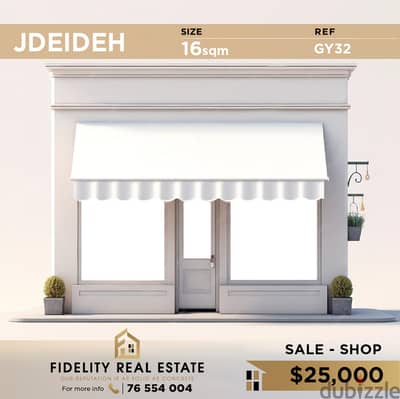 Shop for sale in Jdeideh GY32 محل تجاري للبيع في الجديدة