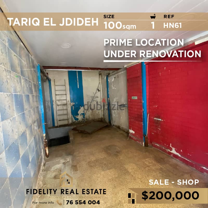 Shop for sale in Tariq El Jdideh HN61 محل تجاري للبيع  في طريق الجديدة 0