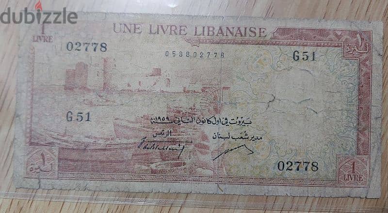 .  ليرة ورقية لبنانية واحدة  بنك سوريا و لبنان سنة ١٩٥٩ الشمعونية 0