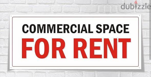 Achrafieh,Prime Location/Shop for Rent -الأشرفية،موقع متميز/للإيجارمحل