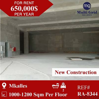 RA-8344 / Center for Rent in Mkalles, سنتر للايجار في المكلس