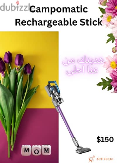 Campomatic Rechargeable Stick كفالة شركة