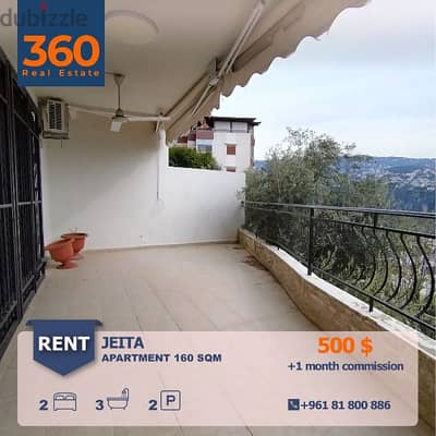 Apartment for Rent in Jeita شقة للايجار في جعيتا