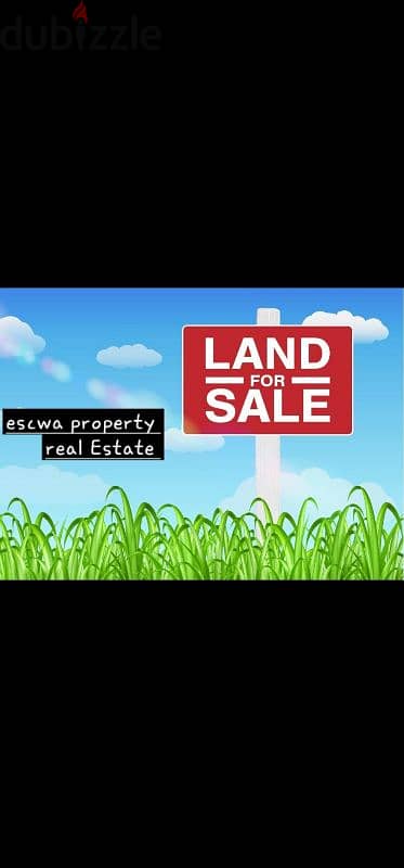 land industrial in hsoun jbeil أرض صناعية للبيع في الحصون جبيل