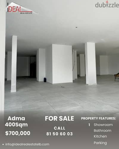 Shop for sale in Adma متجر للبيع في ادما