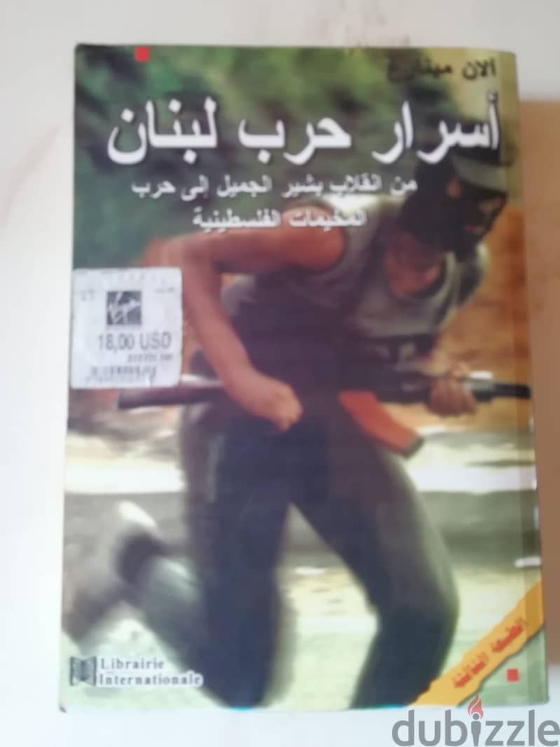 كتاب اسرار حرب لبنان للكاتب الان مينارغ الطبعه الثالثة 0