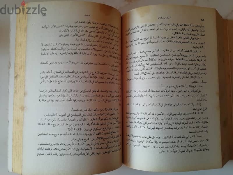 كتاب اسرار حرب لبنان للكاتب الان مينارغ الطبعه الثالثة 1