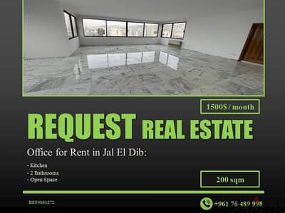 Office 200 sqm for Rent in Jal El Dib مكتب ٢٠٠ متر للإيجار في جل الديب