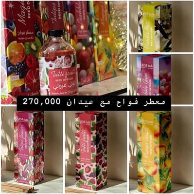 معطر مع عيدان 270,000