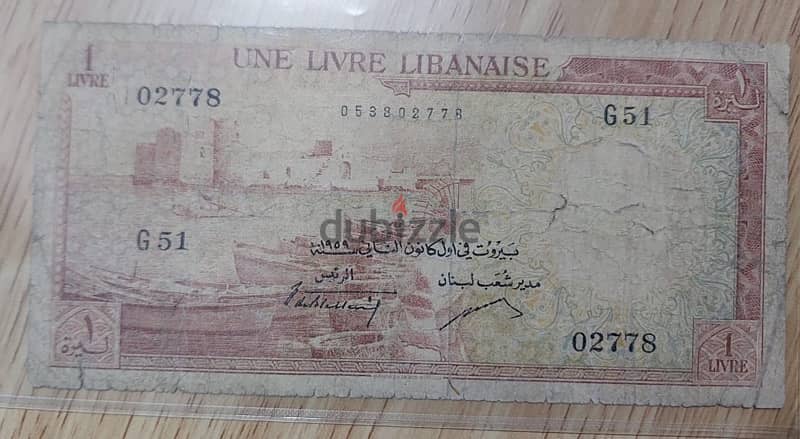 Lebanese Banq Syrie Et Liban Banknote ليرةً لبنانية بنكً سوريا و لبنان 1