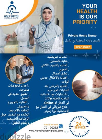 Home Haven Nursing Care